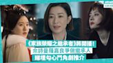 TVB新劇《家族榮耀之繼承者》開播！勾心鬥角劇集必睇推介：佘詩曼、羅嘉良爭做繼承人 / 內地大快人心《星漢燦爛·月升滄海》 / 超寫實職場鬥爭背叛《理想之城》 | 玩樂 What’s On