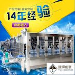 廠家直銷全自動純凈水大桶生產線灌裝機流水線小瓶礦泉水廠設備-騰輝創意