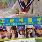 米雪@104797 DVD 前田敦子 瀨戶康史【正妹柑芭嗲】 全賣場台灣地區正版片