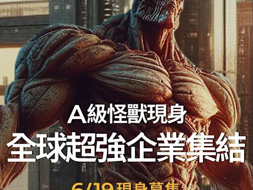 債券只能乖乖領息? 錯! 純A公司債「00950B」報酬率看漲