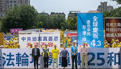 4.25和平上訪25週年 台灣政要聲援反迫害