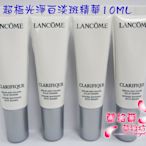 ψ蘭格爾美妝坊ψ全新LANCOME 蘭蔻 超極光淨白淡斑精華10ML~效期2025/07~隨貨附發票