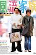 Happy Family (2002 film)