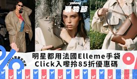 Elleme手袋精緻女生會懂的高質感手袋，Kendall Jen...