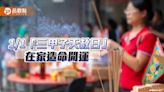 2024/1/1，三甲子天赦日，4步驟在家就能改運積福!