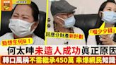 何太呻未造人成功真正原因 轉口風稱不需繼承450萬「嗰少少錢」