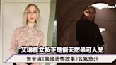 詭修女II｜艾琳修女Taissa Farmiga私下是個天然呆可人兒！擁有「家族式恐怖片基因」、曾參演《美國恐怖故事》名氣急升