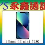 永鑫通訊 Apple iPhone 13 mini i13 mini 128G 5.4吋 5G【空機直購價】