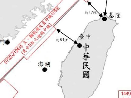 13共機6共艦企圖四面圍台 距基隆最近47海浬