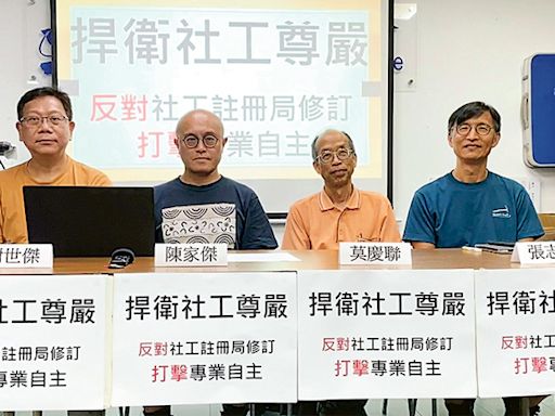 社工局多3人請辭 民選者半數掛冠 批修例下周三復二讀周五已宣誓 局方：為盡快開工 - 20240628 - 港聞