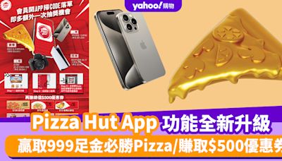 Pizza Hut優惠｜Pizza Hut App功能全新升級！贏取999足金必勝Pizza/賺取$500優惠券/堂食遙距取票