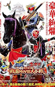 Kamen Rider × Kamen Rider Gaim & Wizard: The Fateful Sengoku Movie Battle