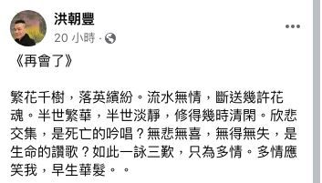 7年前罹癌！資深男星突發文「永別了」好友急尋 本人發聲現況曝