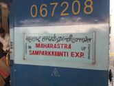 Sampark Kranti Express