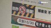 詐騙高風險賣場! "博客來書店"905件居冠