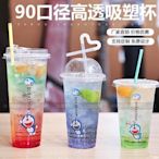 一次性塑膠奶茶杯400/500/700ml加厚塑膠杯果汁杯100    滿599免運