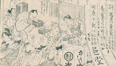 和本的歷史：從《源氏物語》誕生的平安時代到出版文化繁榮發展的江戶時代