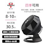 免運/刷卡/附發票【VORNADO】渦流空氣循環扇/循環機 黑 660B/660B-TW