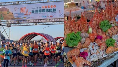 全台唯一「跨海馬拉松」！澎管處祭出總獎金6萬元、龍蝦32隻 再送日本沖繩名額｜壹蘋新聞網