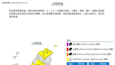 下班注意！11縣市大雨特報 慎防雷擊、強風