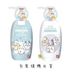 【JPGO】日本製 溫和配方洗髮精 兒童專用 300ML~Chiikawa 包裝隨機出貨(皂香)#567