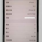 [崴勝3C] 二手 Apple iphone SE 2 64G 85% 白色 14.2