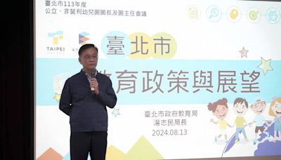 防幼兒園狼師案重演 北市教育局增3作為加強督導機制