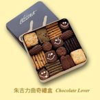 香港代購CookiesQuartet曲奇四重奏，朱古力曲奇禮盒/鐵盒，每日均有航班往來台灣。