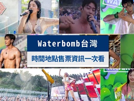 Waterbomb台灣延期！是否取消？門票退票方式與期限一次看│TVBS新聞網