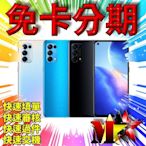 ☆摩曼星創通訊☆無卡分期OPPO Reno5  5G手機  8G/128G  無卡分期 免信用卡 高過件率