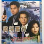 藍光BD劇集 勇探實錄（盒裝藍光碟）2001 國粵雙語『振義影視』