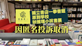 獨立書店「一拳書館」：原擬到學校辦推理小說書展 因匿名投訴而取消｜Yahoo