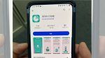 「臺灣社交距離APP」將於2023年底終止服務 請民眾自行刪除