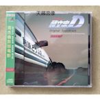 歡樂購~影視原聲帶 頭文字D 電影原聲音樂大碟CD 歌曲/配樂OST 陳光榮作品 周傑倫