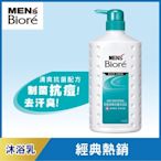 MEN s Biore 男性專用茶樹清爽沐浴乳 (750ml)