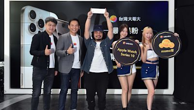 台灣大哥大iPhone 16首賣會「Fubon Angels」李雅英、慈妹、Jessy應援！頭香果粉獲價值近兩萬元好禮