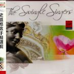 阿卡貝拉天團 / 史溫格歌手Swingle Singers / 史溫格歌手精選輯 / 葛萊美常勝軍 破盤價 全新未拆