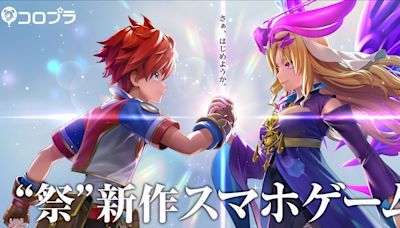 COLOPL 與 MIXI 將攜手推出 “祭典” 新作手機遊戲 發表特別節目明晚登場