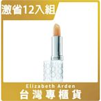 Elizabeth Arden 雅頓八小時潤澤護唇膏 3.7g 激省12入組