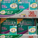 好市多代購  Caltrate 挺立 UC-II 關鍵迷你錠(90錠)COSTCO 好市多代購