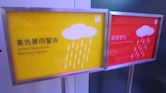 Hong Kong rainstorm warning signals