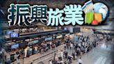 台灣分3年派50萬份消費金 港旅客都可以登記抽獎