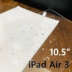超殺價 高雄可代貼 9H 鋼化 2.5D 玻璃貼 APPLE iPad Air 3 Air3 10.5吋 平板保護貼