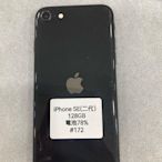 iPhone SE(二代）128G 蘋果 二手 手機 台東 #172