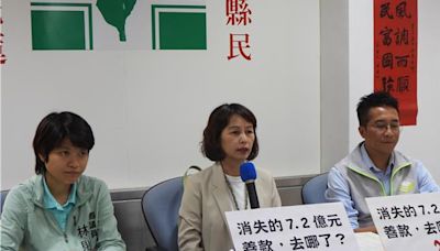 「7.2億善款」沒用在災民？ 花蓮縣府嗆民進黨雙標：為何台南可以 - 政治