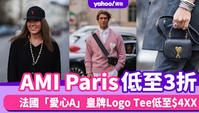 AMI Paris低至3折！Anson Lo、朴寶劍也加持的法國「愛心A」，皇牌Logo Tee低至$4XX