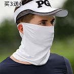 PGM 買3送1 高爾夫防曬面罩男女冰絲臉罩運動圍脖口罩2件