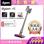 Dyson 戴森  SV25 V8 輕量無線吸塵器