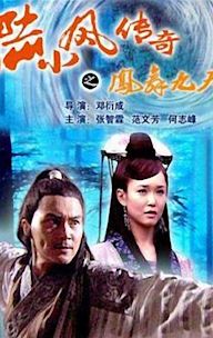 Legend of Lu Xiao Feng