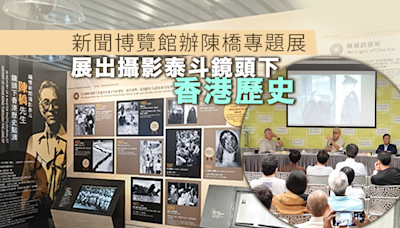 香港新聞博覽館舉辦陳橋攝影展 並獲授權展示舊相片